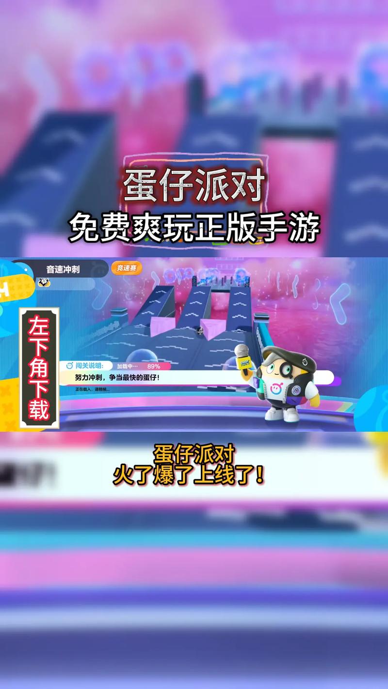 蛋仔派对开挂神器小扳手无广告安装缩略图