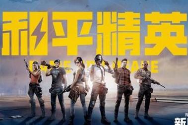 ios和平精英范围拾取极速版2023缩略图