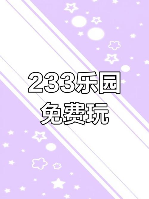 樱花校园233乐园破解版无限体力缩略图