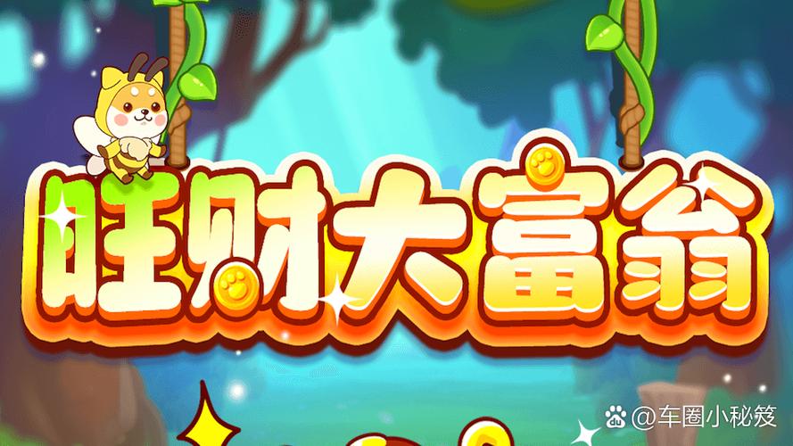 奇妙小家赚钱游戏游戏截图