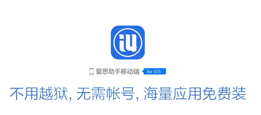 i4助手安装游戏截图