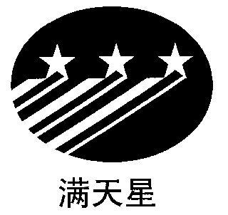 漫天星漫画官方正版游戏截图