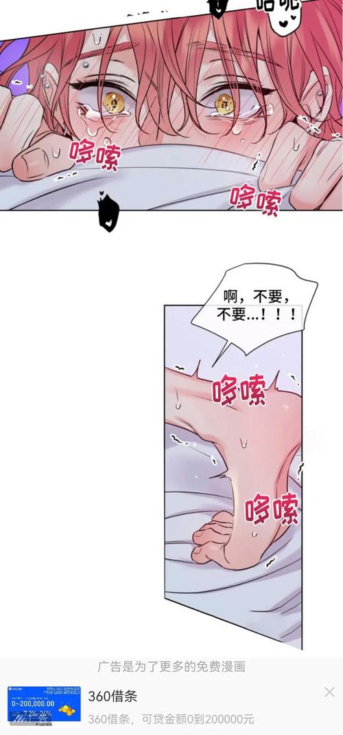歪歪韩漫被❌到爽流漫画游戏截图