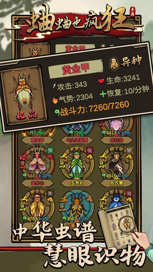 蛐蛐也疯狂破解版内置作弊菜单正式版缩略图