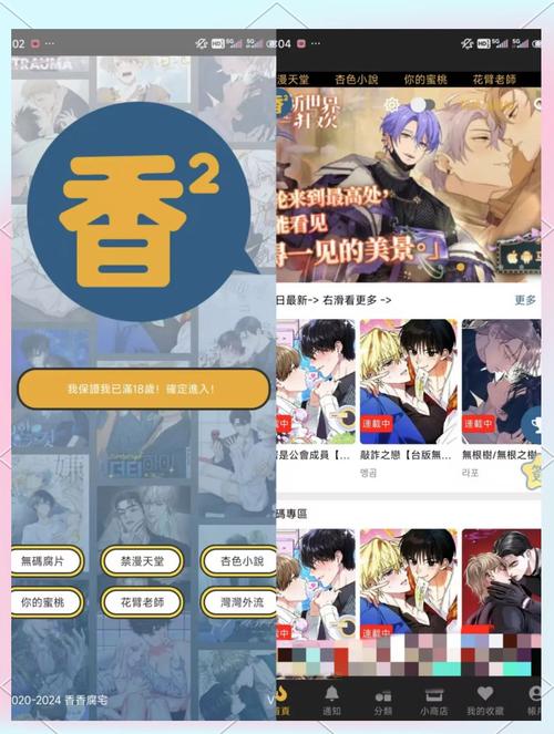 腐漫画福利版缩略图