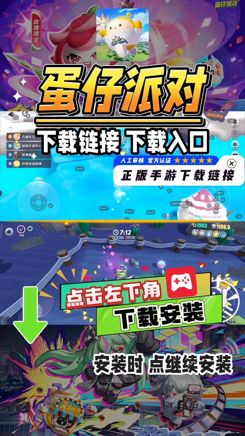 蛋仔派对开挂神器软件无限阅币缩略图