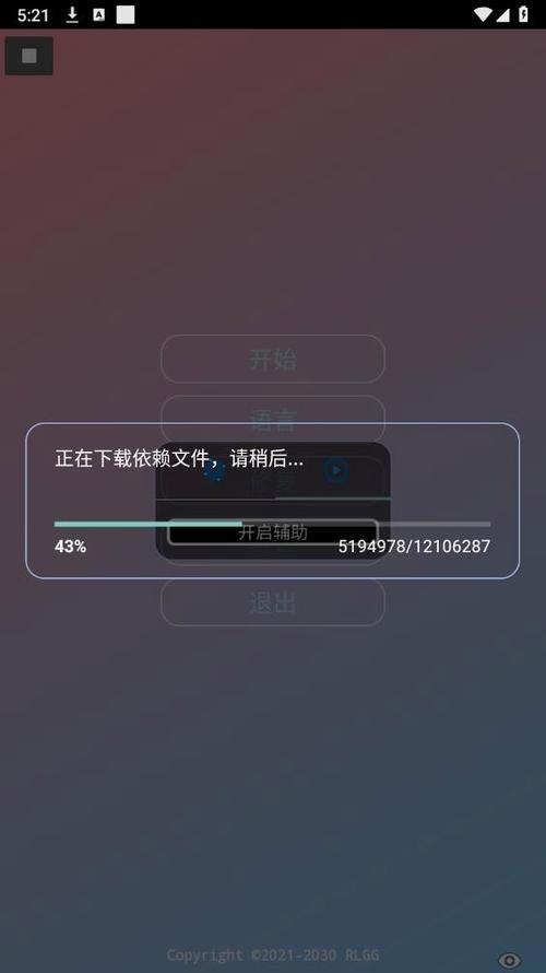 牢大加速破解版密码游戏截图