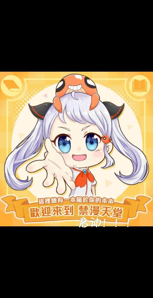 漫画天堂comic入口轻量版游戏截图