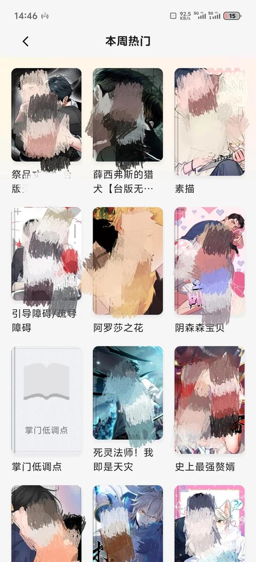 涩涩漫画韩漫app功能介绍缩略图
