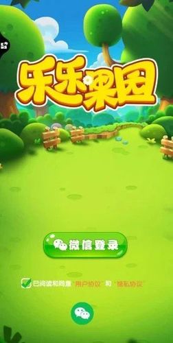 乐乐果园红包版游戏截图
