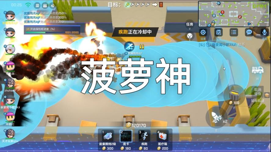 逃跑吧少年菠萝神辅助器电视版缩略图