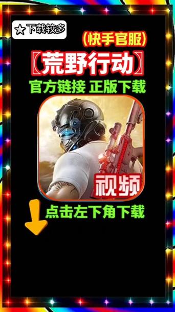 荒野行动开挂辅助器最新版游戏截图
