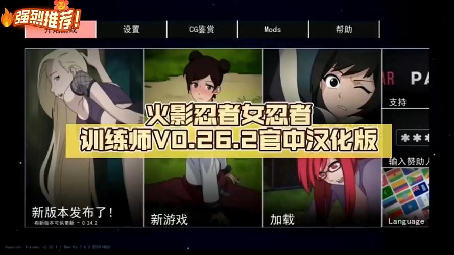 女忍者训练师攻略全部流程缩略图