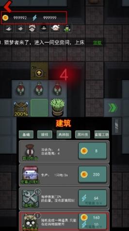 躺平发育魔改版无限魔盒手机版缩略图