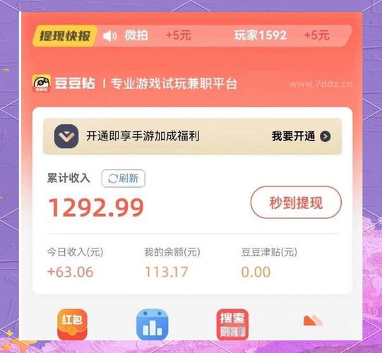 豆豆钻游戏赚钱无删减版缩略图
