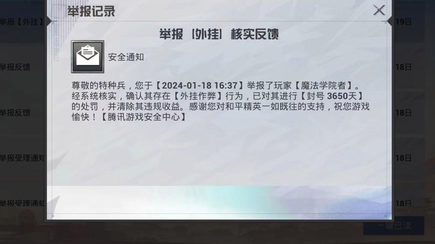 和平精英防封框架安卓版缩略图