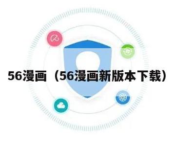 56漫画官方版免费游戏截图