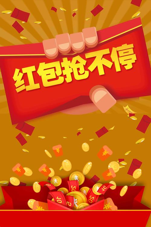 红包赚不停红包版最新无限金币版缩略图