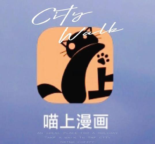喵上漫画免广告版正版缩略图