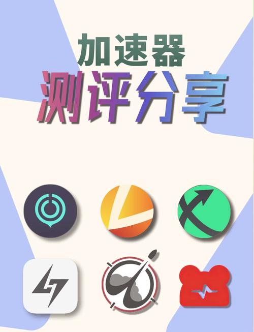 月轮加速器多少钱一个月游戏截图