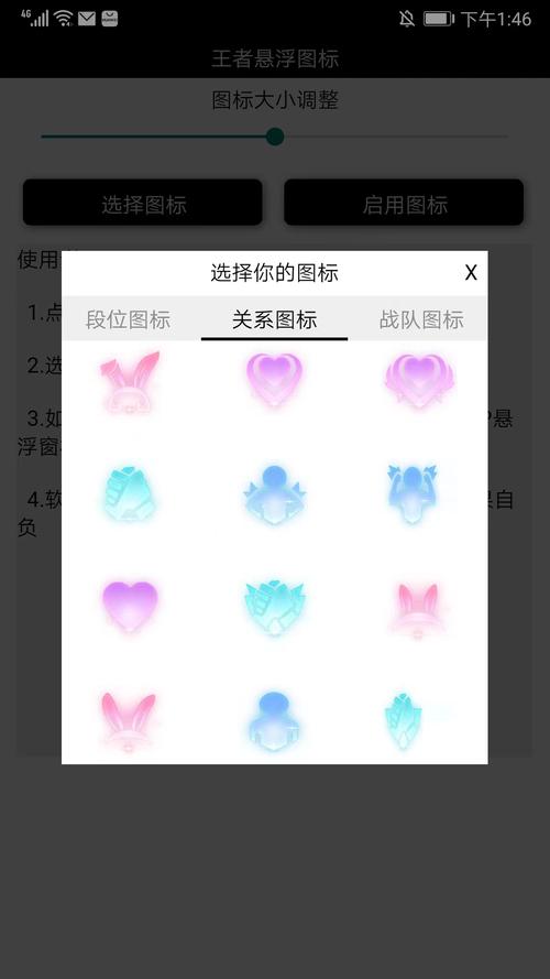 王者荣耀悬浮图标最新版缩略图