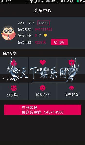 晚上禁止使用的18款软件破解版无限vip缩略图