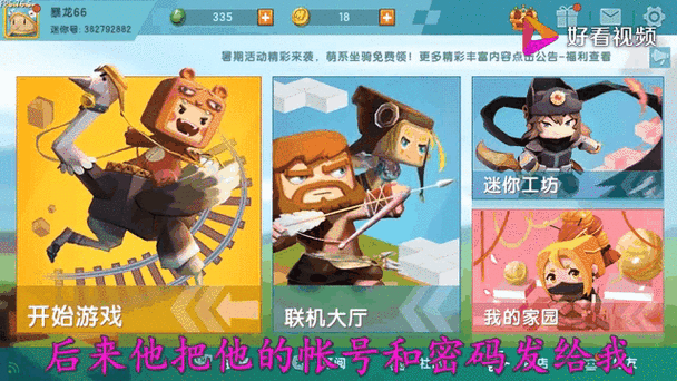 迷你世界内置修改器安卓真人版缩略图