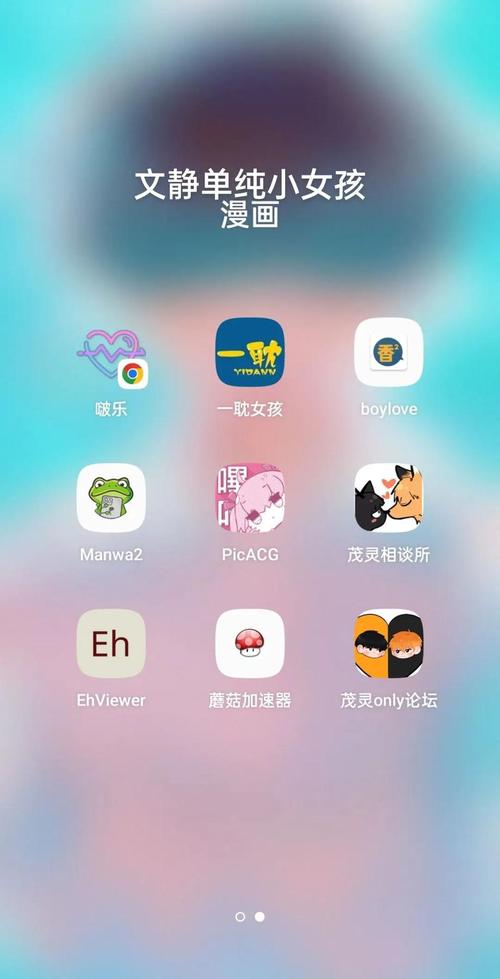 Manwa免费正版