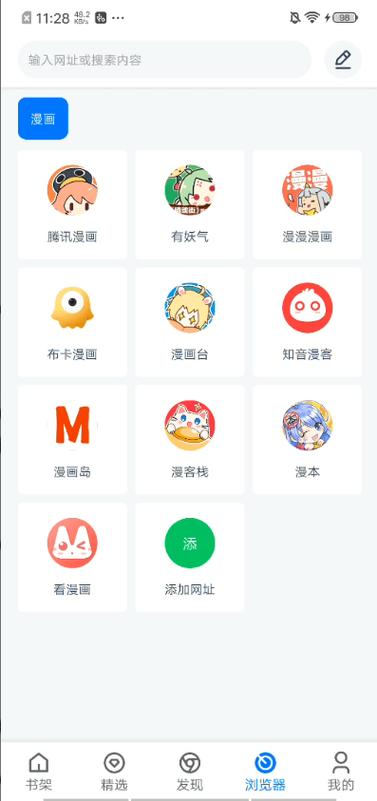 涩漫屋app去广告纯净版游戏截图