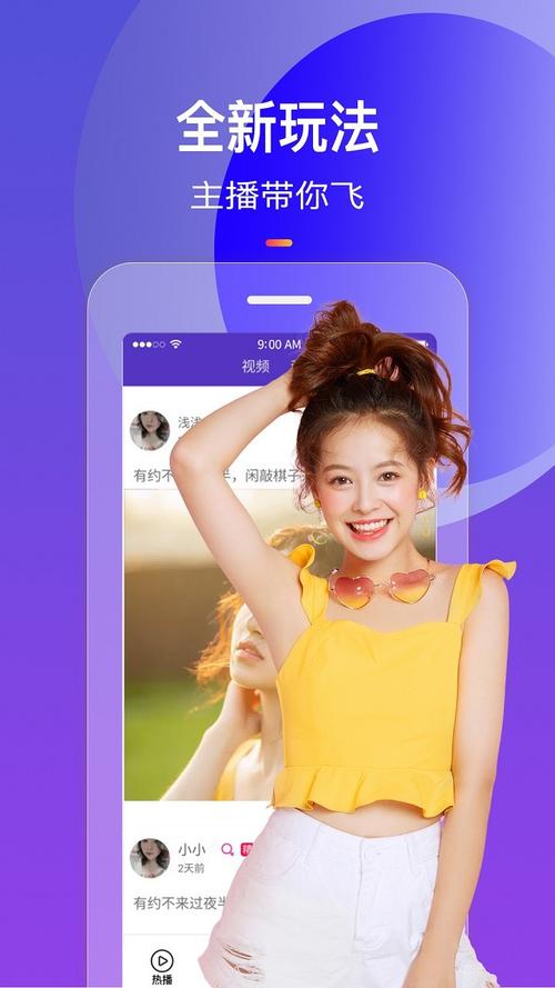 花蝴蝶2019直播永久免费版缩略图