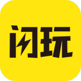 闪玩旧版免广告破解版永久VIP缩略图