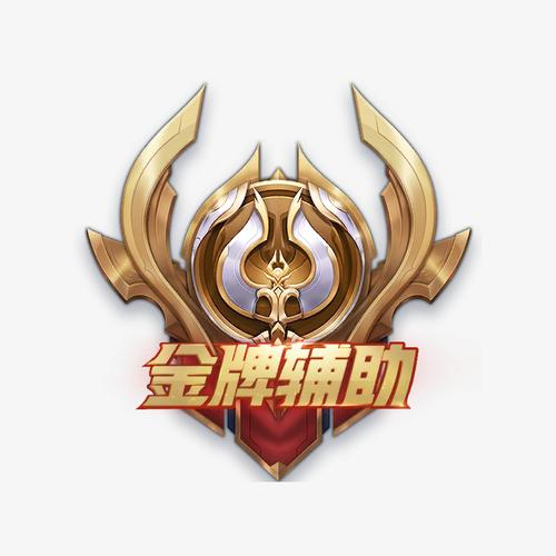 自瞄锁头辅助器王者荣耀缩略图