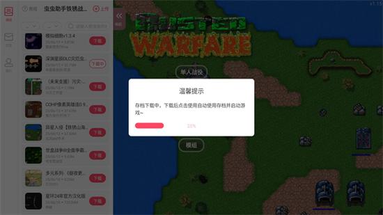 铁锈战争MOD作弊菜单大全最新版安装缩略图