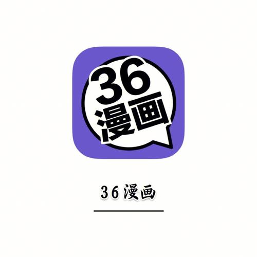 36漫画全集免费阅读免费阅读缩略图