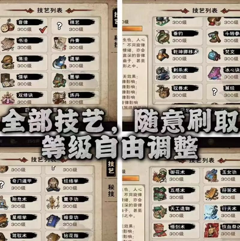 烟雨江湖MOD作弊菜单正版缩略图