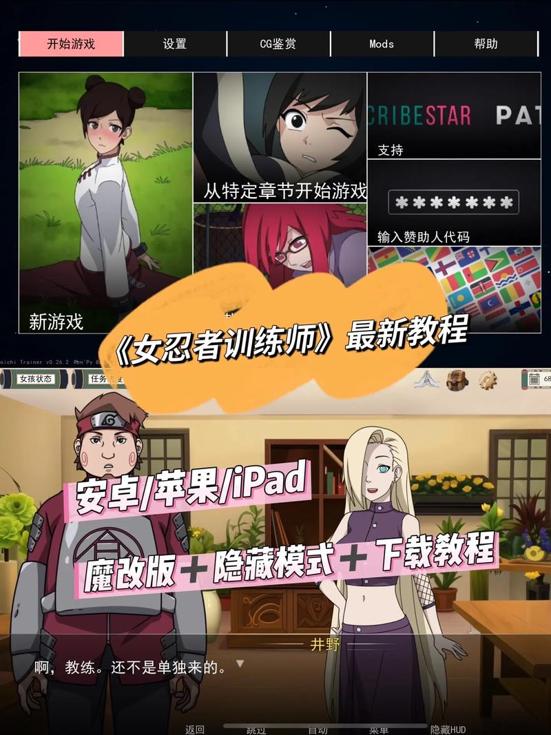 火影女忍者训练师攻略无广告缩略图