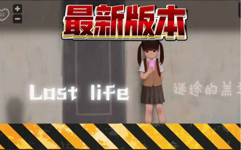 loselife汉化版安卓版无删减版缩略图