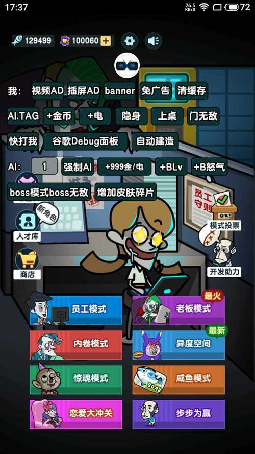 躺平摸鱼FF内置菜单MOD免广告缩略图