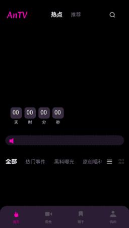 暗tv免费破解版白色版无删减缩略图