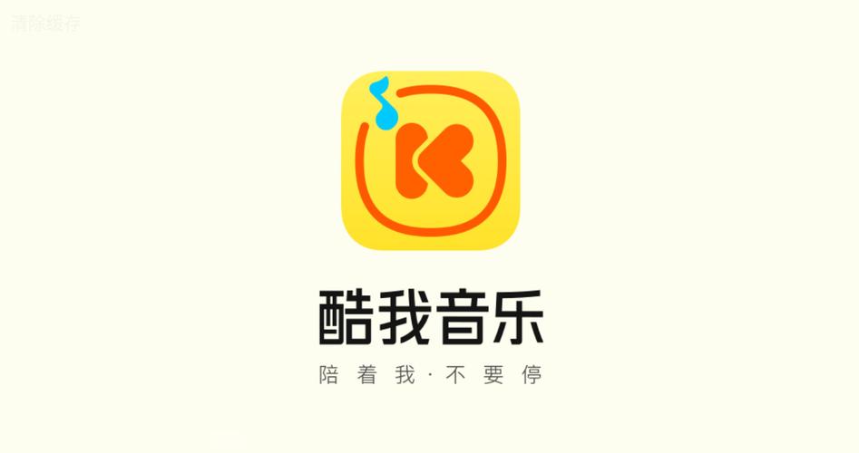 酷我音乐永久会员版缩略图