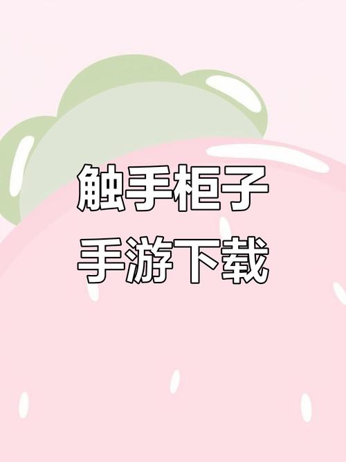 触手柜子2安卓版怎么游戏截图