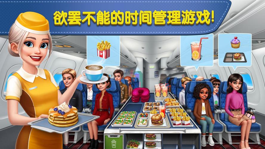飞机大厨破解版无限金币无限钻石完美版缩略图