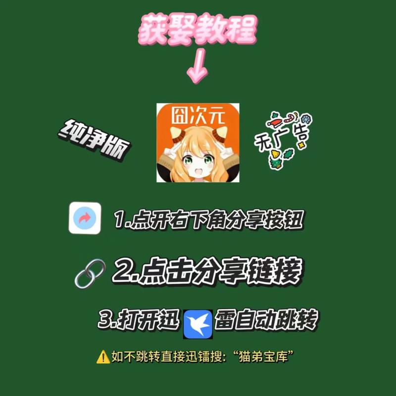囧次元破解免广告版如何设置游戏截图