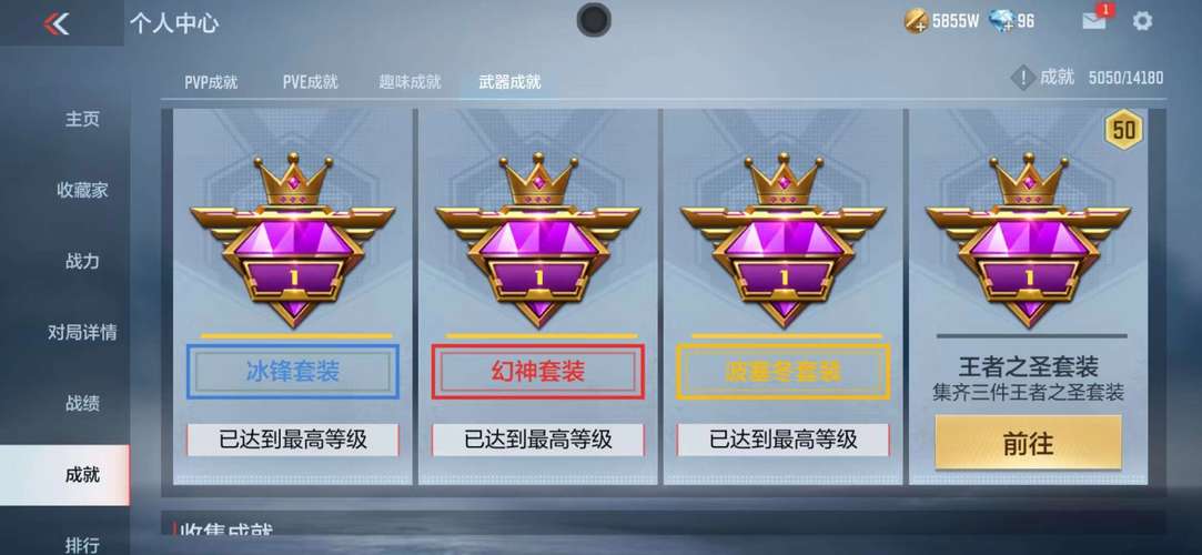 至尊美化包免费版无广告纯净版缩略图