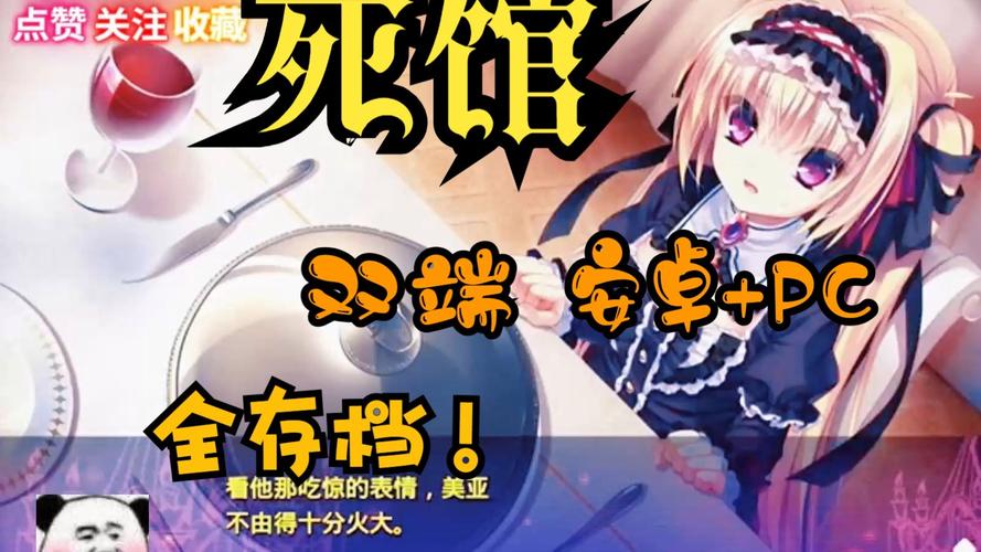 死馆汉化版直装绿色版