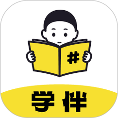 学伴app官方版入口缩略图