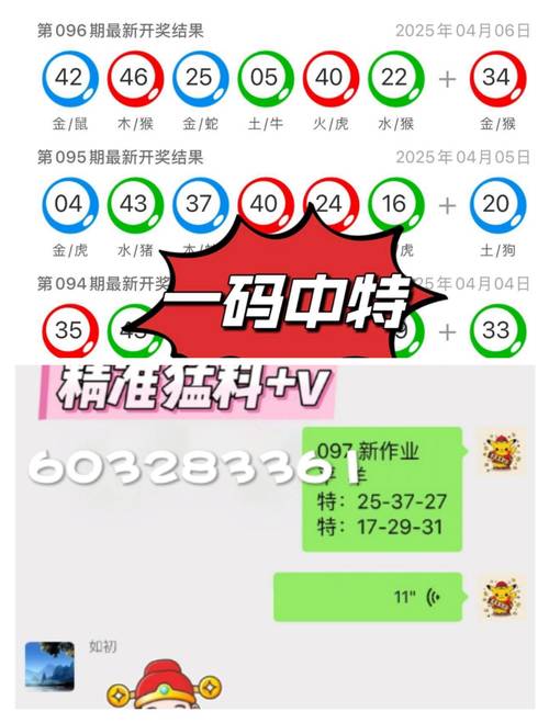 2025新澳门特马今晚开奖结果完美版图标