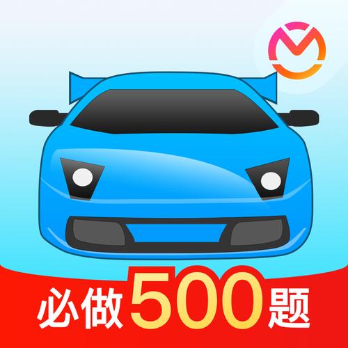 驾考宝典极速版免费安装缩略图