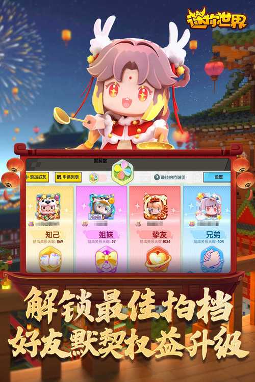 迷你世界修改版内置菜单破解版永久免费游戏截图