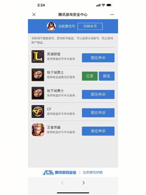 王者荣耀开挂神器不封号版v游戏截图